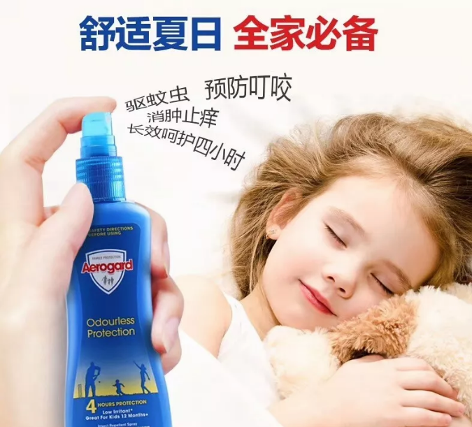 嬰幼兒春夏防曬驅(qū)蚊產(chǎn)品什么牌子好 哪些產(chǎn)品適合寶寶防曬驅(qū)蚊