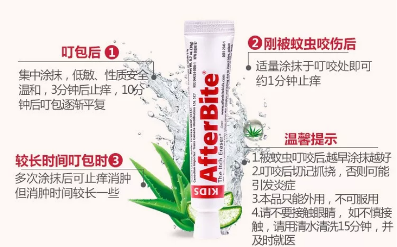after bite止癢膏寶寶用怎么樣 美國after bite止癢膏消腫止癢效果好不好 after bite止癢膏寶寶用怎么樣 美國after bite止癢膏消腫止癢效果好不好
