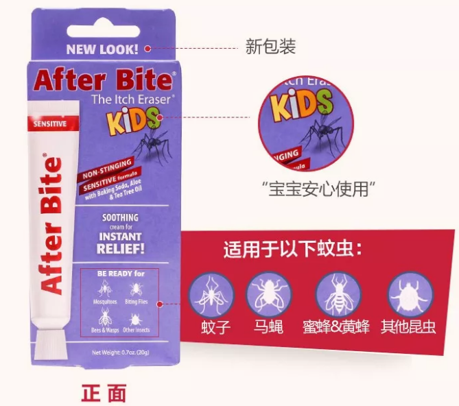 after bite止癢膏寶寶用怎么樣 美國after bite止癢膏消腫止癢效果好不好 after bite止癢膏寶寶用怎么樣 美國after bite止癢膏消腫止癢效果好不好