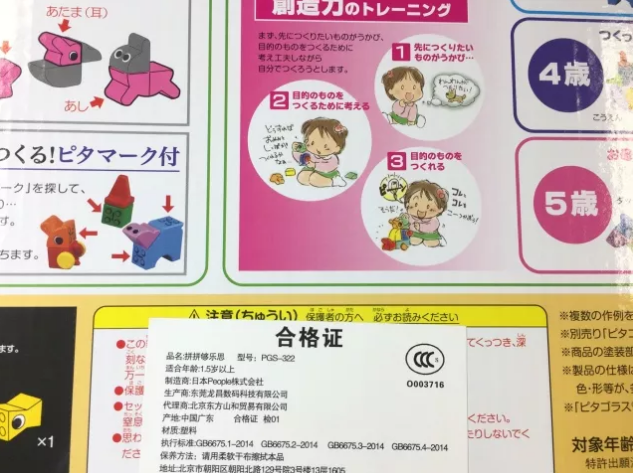 people碧寶磁力積木怎么樣 people碧寶積木試用測評 people碧寶磁力積木怎么樣 people碧寶積木試用測評