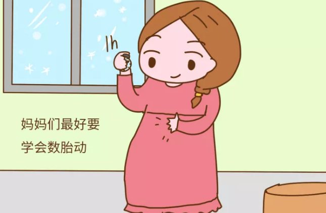 怎么數胎動怎樣算一次 胎動多少次算正常
