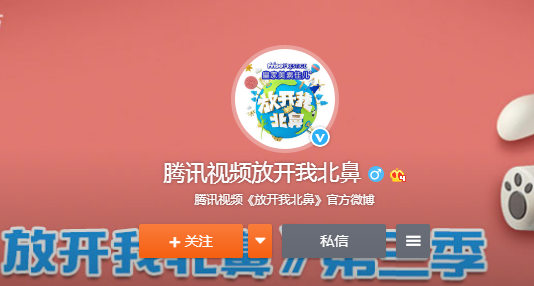 放開我北鼻第三季名單 放開我北鼻第三季嘉賓陳學冬黃景瑜