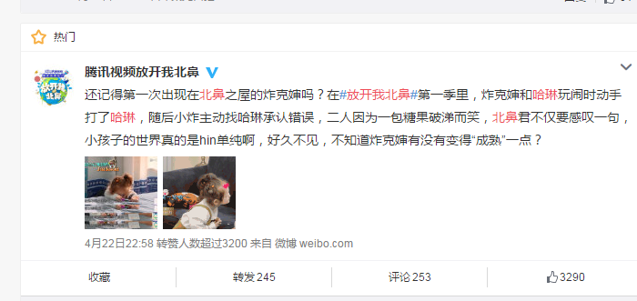 放開我北鼻第三季還有jackson嗎 周嘉誠(chéng)王嘉爾王炸集齊所有jackson