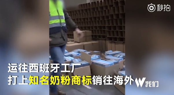 西班牙8噸假奶粉是哪個牌子 西班牙查獲8噸假奶粉什么品牌 西班牙8噸假奶粉是哪個牌子 西班牙查獲8噸假奶粉什么品牌