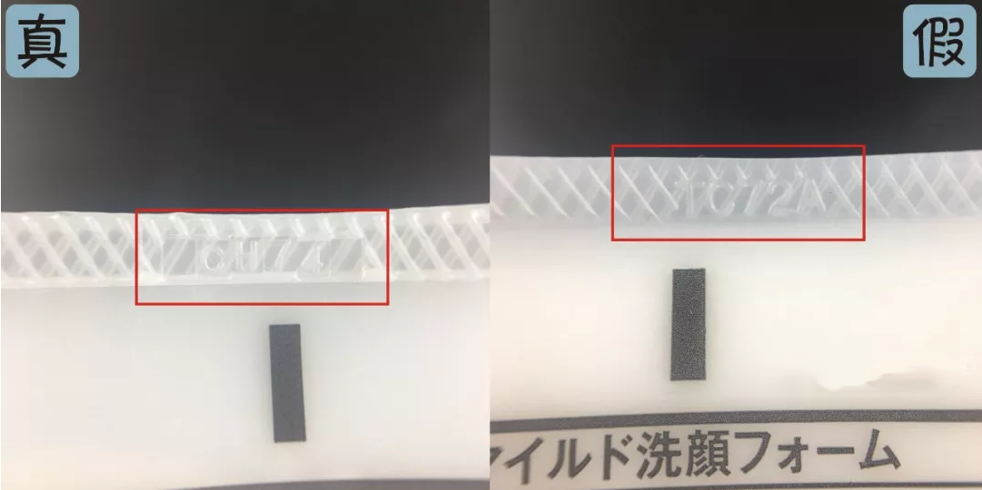 muji洗面奶真假鑒別 2018無印良品洗面奶真假圖片對比