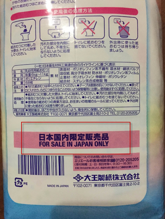 大王維e和特薄干爽區(qū)別 大王維e和特薄干爽紙尿褲測(cè)評(píng)