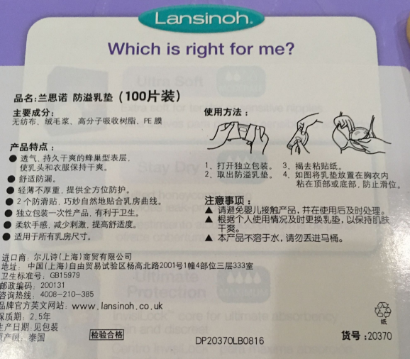 蘭思諾防溢乳墊怎么樣 美國蘭思諾防溢乳墊測評
