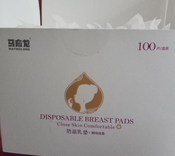 馬應龍防溢乳墊怎么樣 馬應龍防溢乳墊使用測評