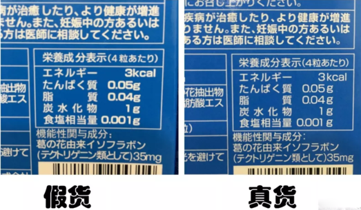 onaka如何辨別真假 日本onaka營養素真假圖片對比2018