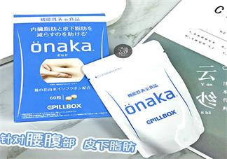 onaka如何辨別真假 日本onaka營養素真假圖片對比2018