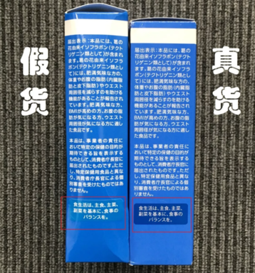 onaka如何辨別真假 日本onaka營養素真假圖片對比2018