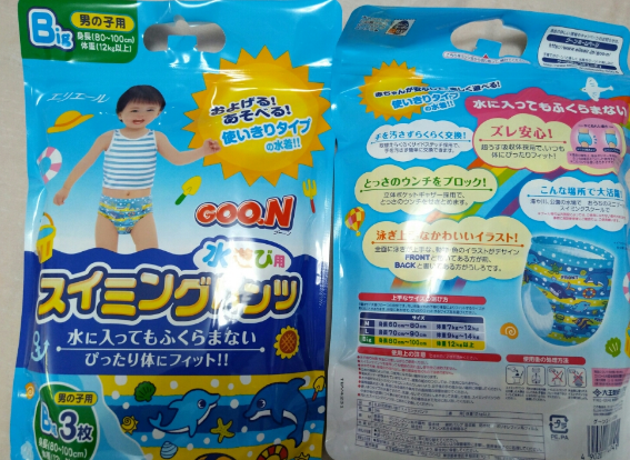 大王游泳紙尿褲怎么樣 大王游泳紙尿褲使用測評 大王游泳紙尿褲怎么樣 大王游泳紙尿褲使用測評