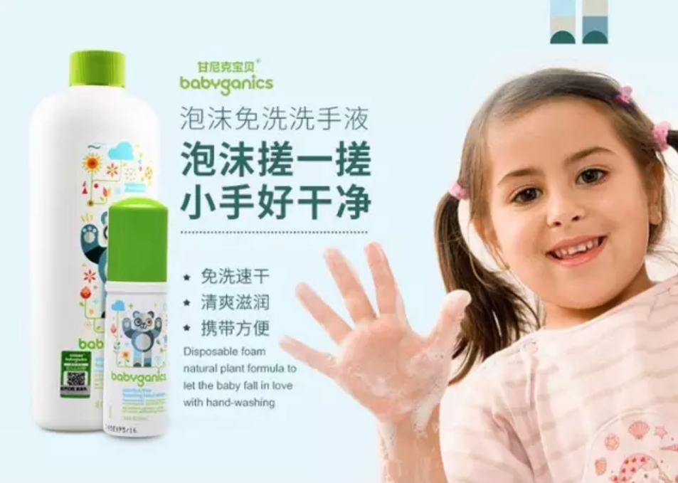 甘尼克寶貝babyganics免洗洗手液寶寶多大可以用 babyganics免洗洗手液好不好
