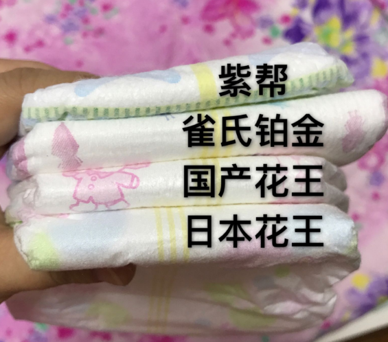 幫寶適紫幫雀氏花王哪個好 日本紫幫和日本花王對比測評 幫寶適紫幫雀氏花王哪個好 日本紫幫和日本花王對比測評