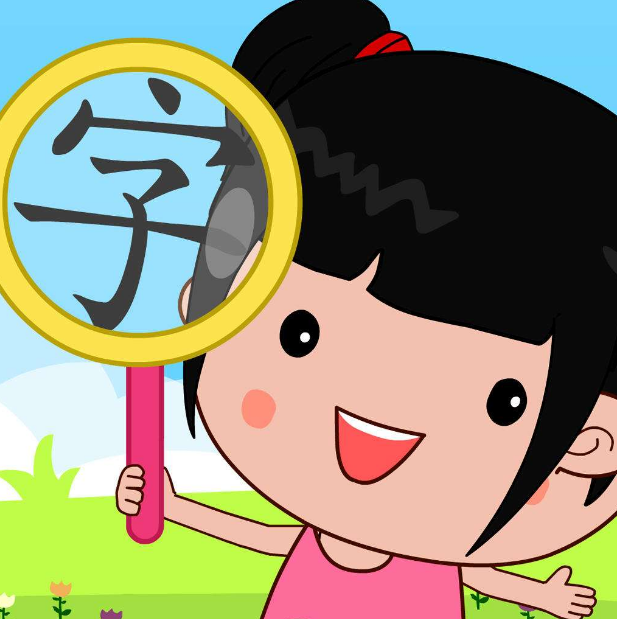 孩子上學之前有必要識字嗎 孩子多大識字比較好2018