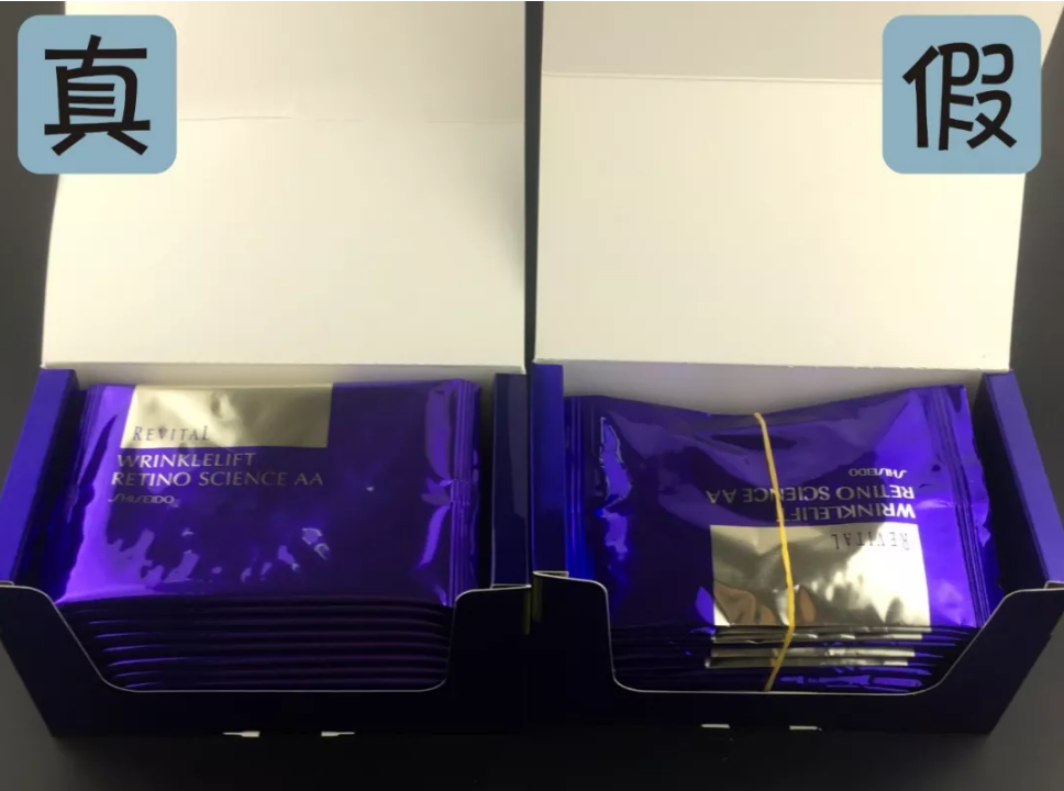 資生堂悅薇眼膜真假鑒別 資生堂悅薇眼膜真假圖片對比2018