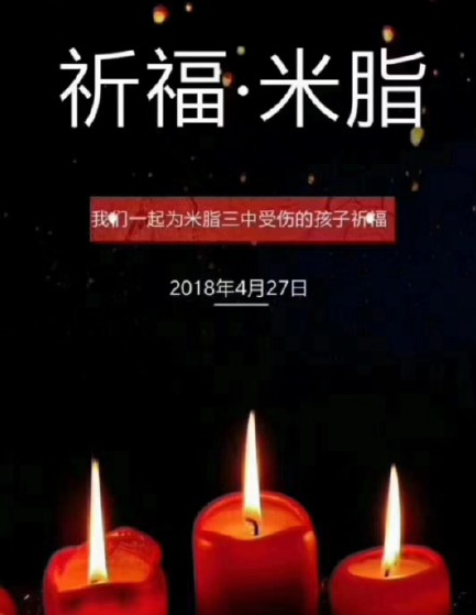 米脂三中砍人事件最新結果 陜西米脂三中被砍9人死亡 米脂三中砍人事件最新結果 陜西米脂三中被砍9人死亡