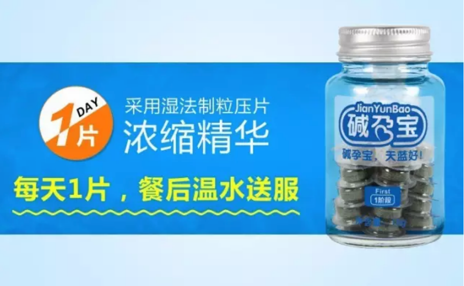 堿孕寶需要吃多久 食用堿孕寶生男孩怎么吃 堿孕寶需要吃多久 食用堿孕寶生男孩怎么吃