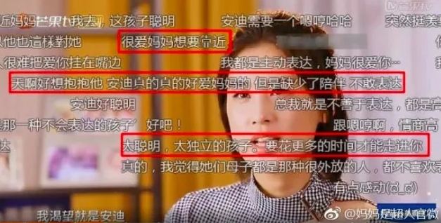 媽媽是超人安迪黃圣依沙盤游戲 安迪我也想和你靠得更近