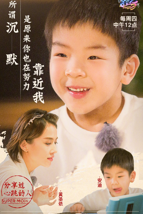 媽媽是超人安迪黃圣依沙盤游戲 安迪我也想和你靠得更近