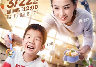 媽媽是超人安迪黃圣依沙盤游戲 安迪我也想和你靠得更近