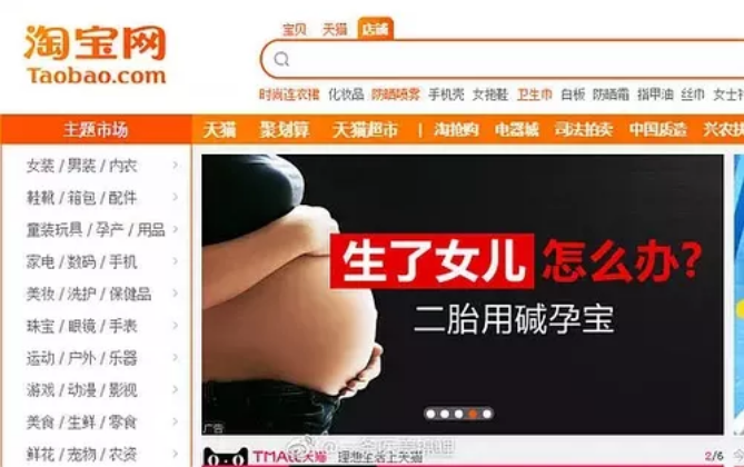 淘寶堿孕寶是什么事件 淘寶堿孕寶有效果嗎 淘寶堿孕寶是什么事件 淘寶堿孕寶有效果嗎
