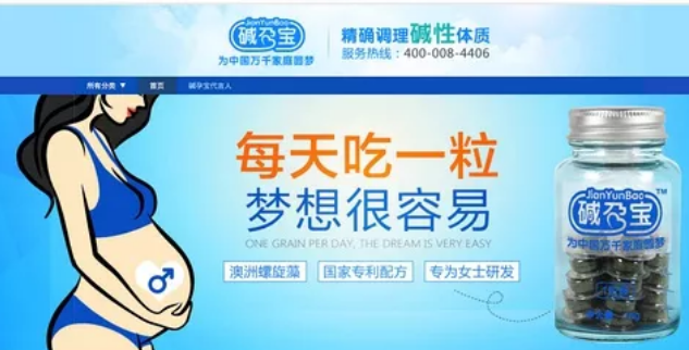 淘寶堿孕寶是什么事件 淘寶堿孕寶有效果嗎 淘寶堿孕寶是什么事件 淘寶堿孕寶有效果嗎