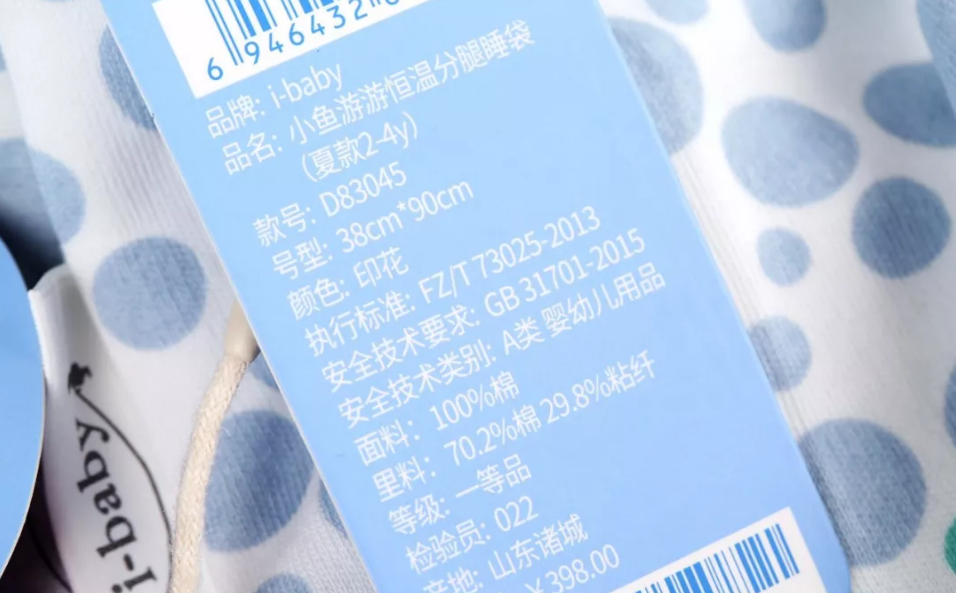 春夏款i-baby分腿睡袋好不好 i-baby分腿睡袋寶寶使用測評 春夏款i-baby分腿睡袋好不好 i-baby分腿睡袋寶寶使用測評