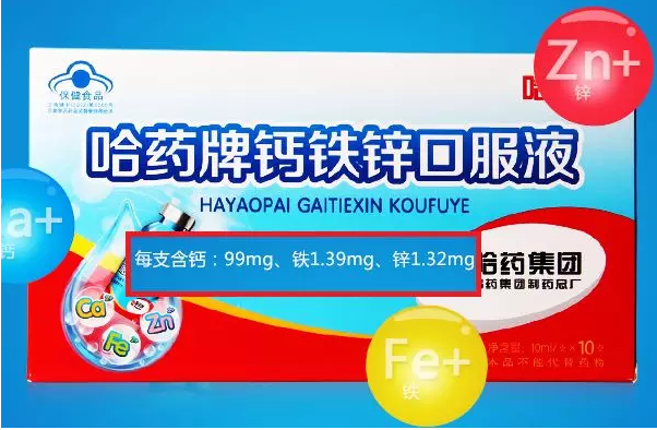 孩子吃什么鐵劑比較好 適合孩子服用鐵劑試用測評2018