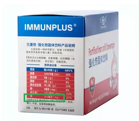 孩子吃什么鐵劑比較好 適合孩子服用鐵劑試用測評2018