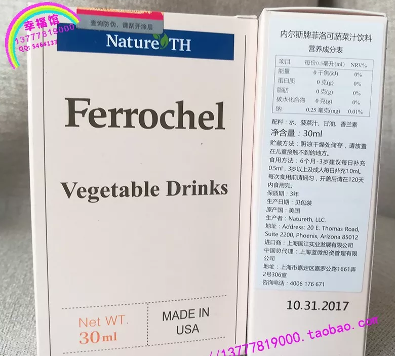 孩子吃什么鐵劑比較好 適合孩子服用鐵劑試用測評2018