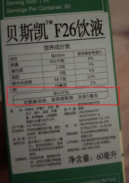 孩子吃什么鐵劑比較好 適合孩子服用鐵劑試用測評2018