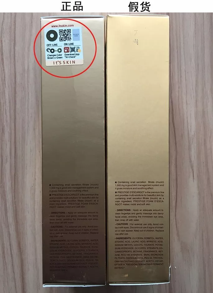 伊思蝸牛洗面奶真假對比 伊思蝸牛洗面奶真假圖片鑒別2018 伊思蝸牛洗面奶真假對比 伊思蝸牛洗面奶真假圖片鑒別2018