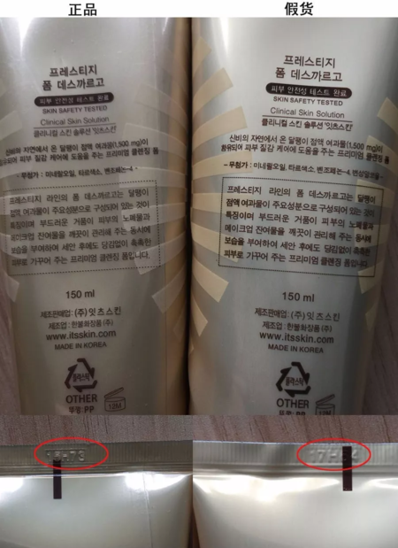 伊思蝸牛洗面奶真假對比 伊思蝸牛洗面奶真假圖片鑒別2018 伊思蝸牛洗面奶真假對比 伊思蝸牛洗面奶真假圖片鑒別2018