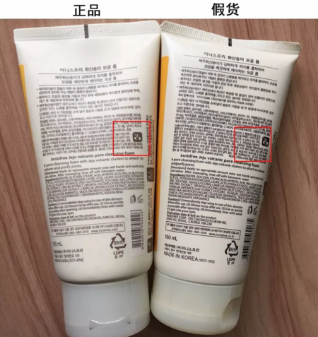 悅詩風吟火山泥洗面奶真假區分 悅詩風吟火山泥洗面奶真假圖片對比2018 悅詩風吟火山泥洗面奶真假區分 悅詩風吟火山泥洗面奶真假圖片對比2018