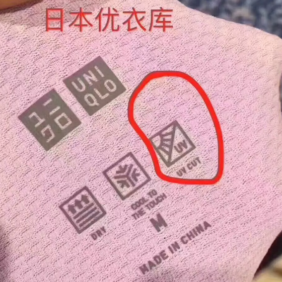 優(yōu)衣庫(kù)防曬衣能洗嗎2018 日本優(yōu)衣庫(kù)防曬衣洗了還能防曬嗎