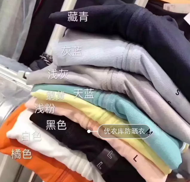 優(yōu)衣庫防曬衣哪個顏色好看 優(yōu)衣庫防曬衣不同顏色的試穿