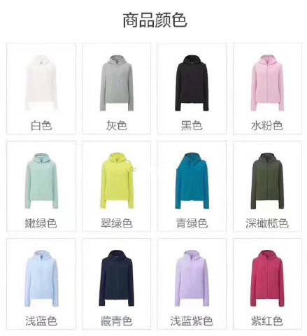 優(yōu)衣庫防曬衣哪個顏色好看 優(yōu)衣庫防曬衣不同顏色的試穿