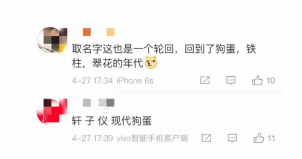 怎么給孩子取特別的名字 2018有哪些最新有趣或奇葩的名字