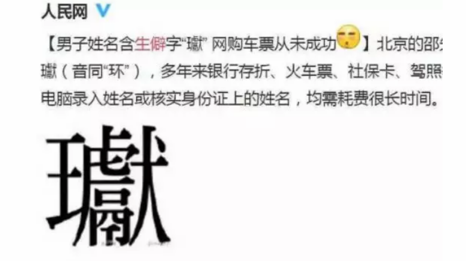 怎么給孩子取特別的名字 2018有哪些最新有趣或奇葩的名字