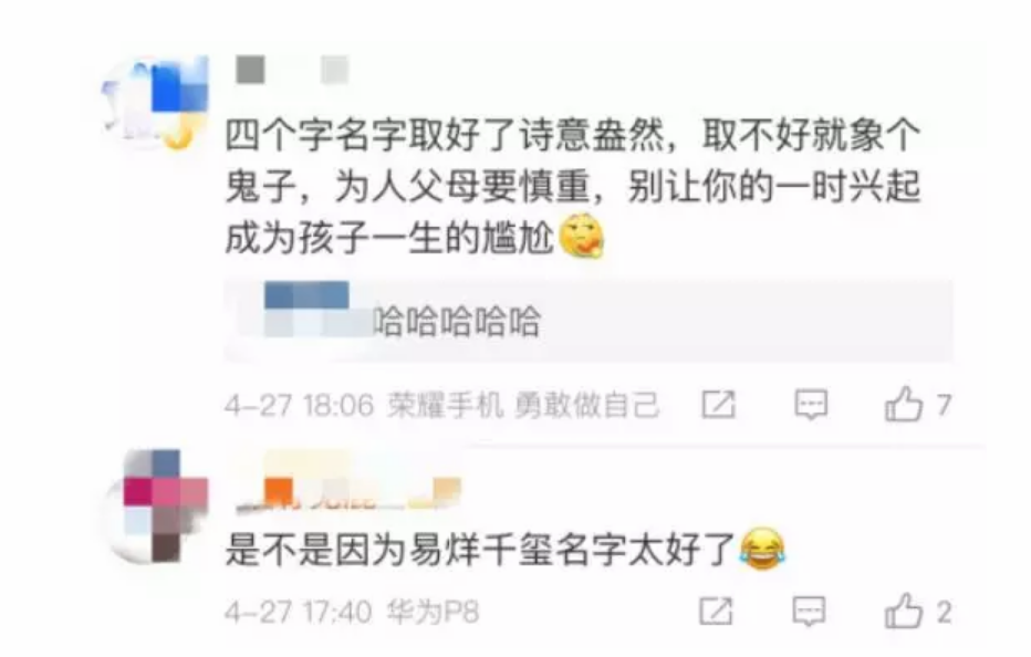 怎么給孩子取特別的名字 2018有哪些最新有趣或奇葩的名字