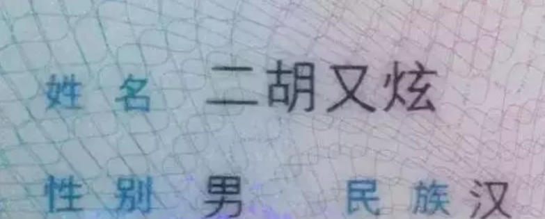 怎么給孩子取特別的名字 2018有哪些最新有趣或奇葩的名字
