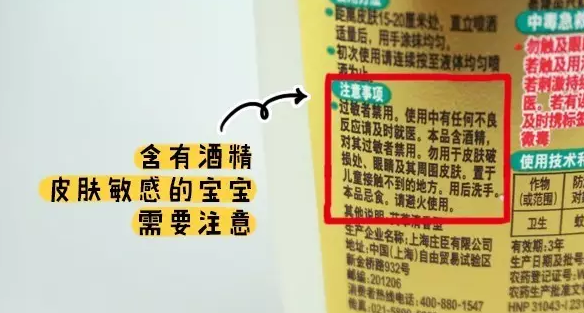 雷達驅蚊液能給多大的寶寶用 雷達OFF的成分安全嗎