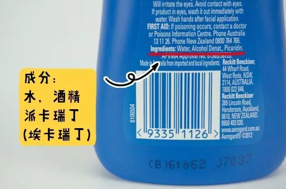 埃卡瑞Aerogard驅蚊液怎么樣 Aerogard驅蚊液寶寶能用嗎 埃卡瑞Aerogard驅蚊液怎么樣 Aerogard驅蚊液寶寶能用嗎