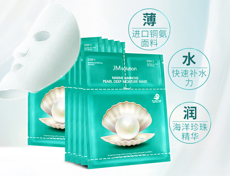jm海洋珍珠面膜真假鑒別 jm海洋珍珠面膜真假圖片對比2018