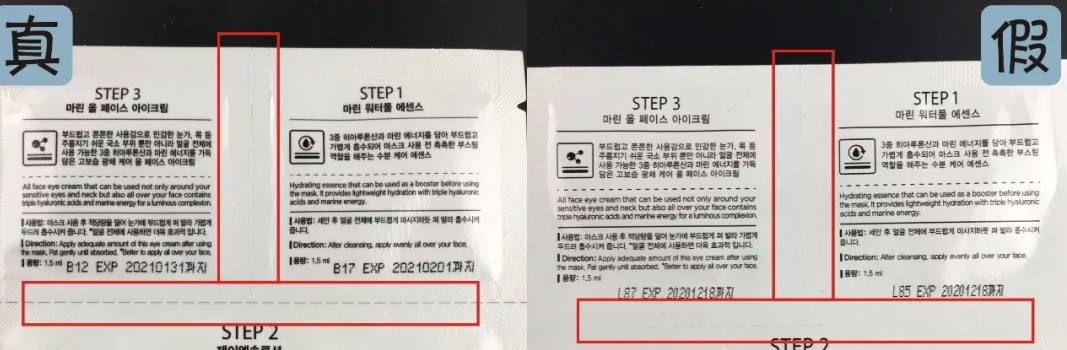 jm海洋珍珠面膜真假鑒別 jm海洋珍珠面膜真假圖片對比2018