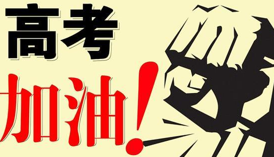 高考前壓力大怎么緩解 緩解壓力小妙招2018