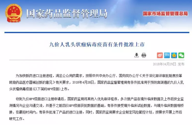 超過26不能打9價hpv疫苗嗎 9價hpv超齡了打了還有效果嗎