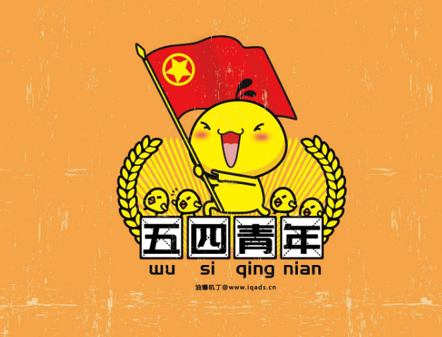 五四青年節快樂早安心語 2018青年節快樂朋友圈說說