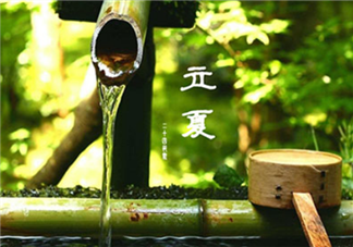 立夏給孩子吃什么好 立夏養生吃什么水果